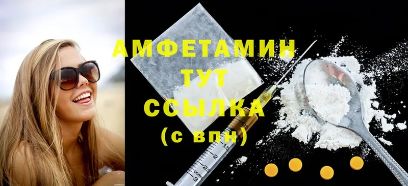 Amphetamine 97%  ОМГ ОМГ ССЫЛКА  Зеленоградск 