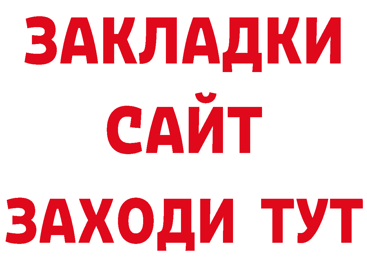 БУТИРАТ BDO как войти даркнет кракен Зеленоградск