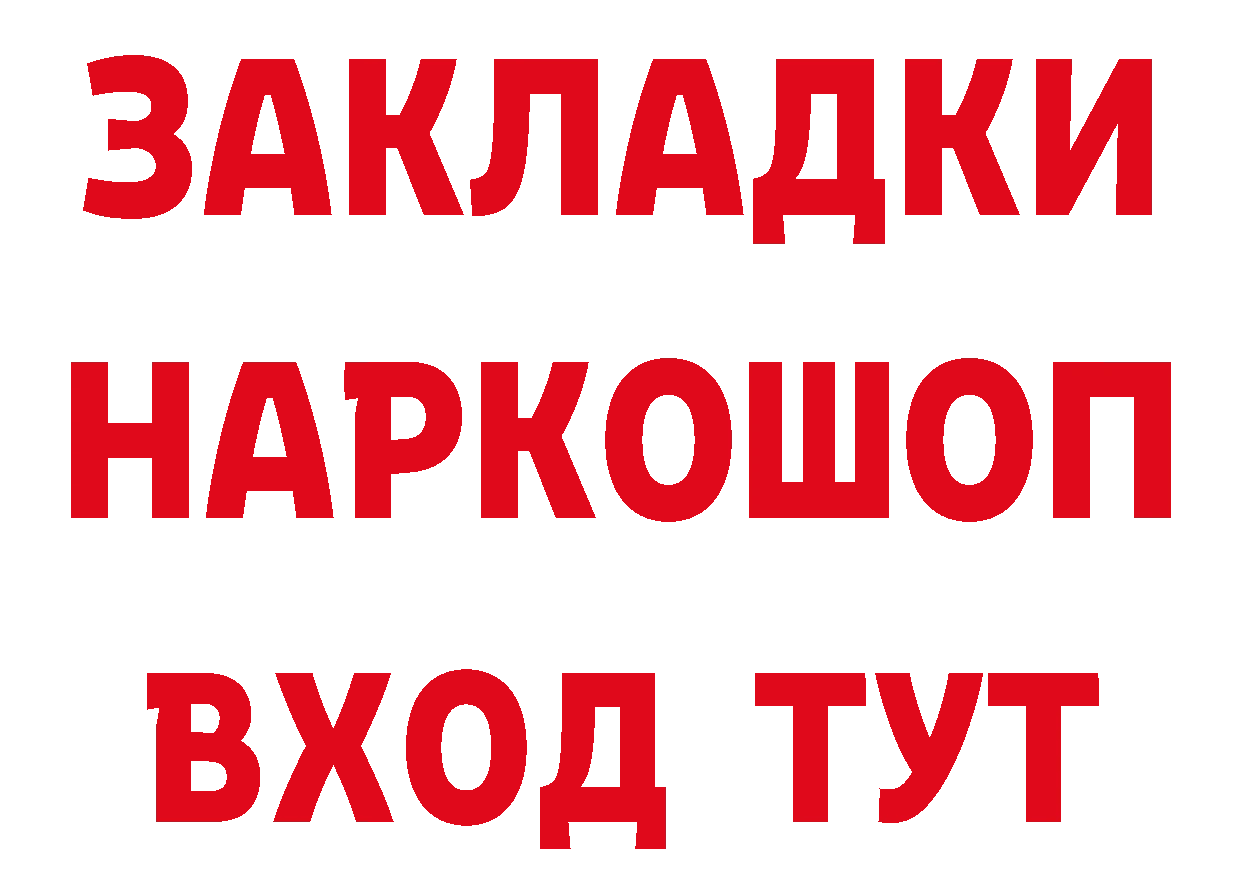 КЕТАМИН VHQ ТОР это гидра Зеленоградск